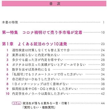 就活関係26冊 納得の内定」をめざす 就職活動1冊目の教科書 2026」就活塾